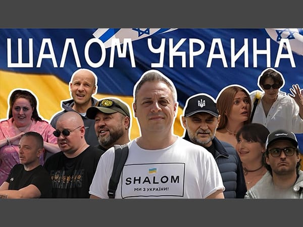 'Shalom Ukraine': documentary film by Ilya Axelrod