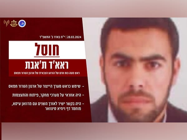 IDF: Hamas's head of human resources and supply killed in operation at Shifa Hospital