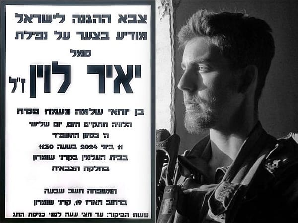 Slain soldier Yair Levin, grandson of politician Moshe Feiglin